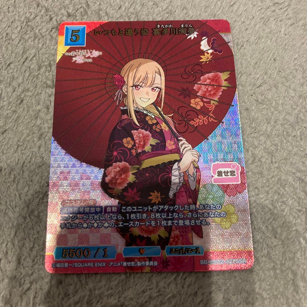 ビルディバイドブライト その着せ替え人形は恋をする 喜多川海夢 SSR