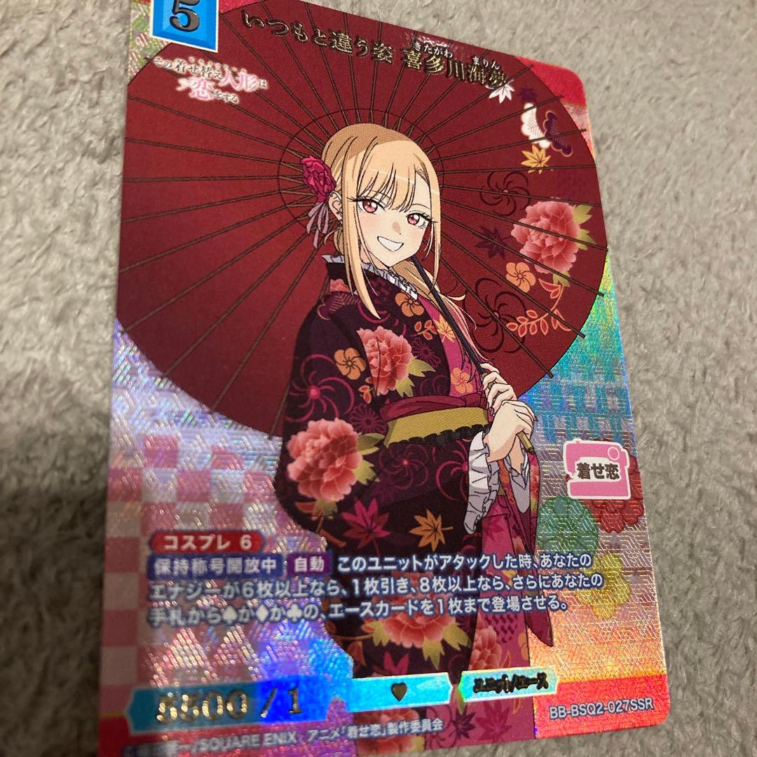 ビルディバイドブライト その着せ替え人形は恋をする 喜多川海夢 SSR