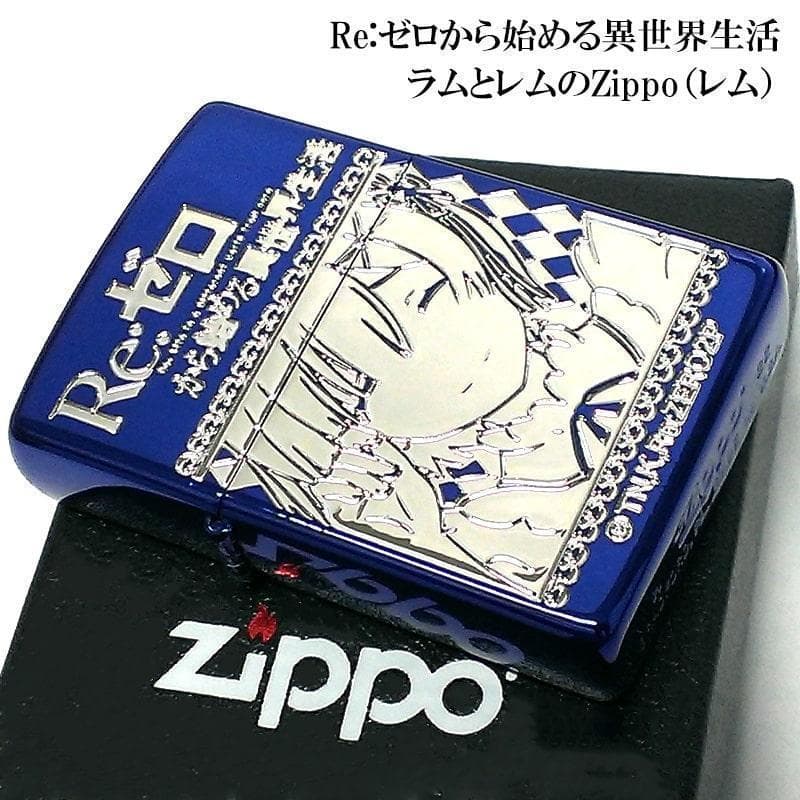 ZIPPOライター リゼロ Re:ゼロから始める異世界生活 レム ブルー