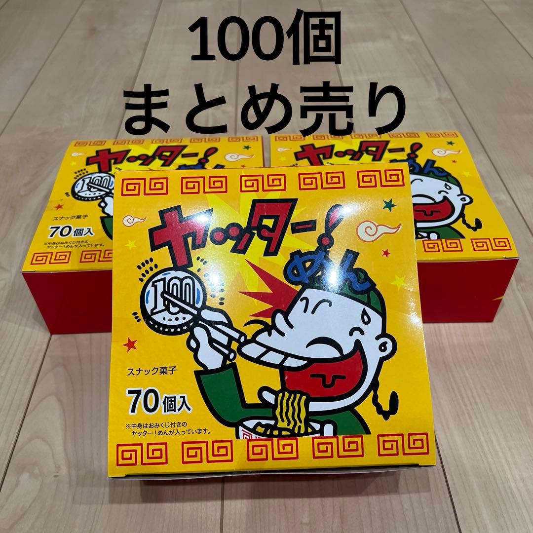 ヤッターめん ヤッターメン100個 まとめ売り - メルカリ