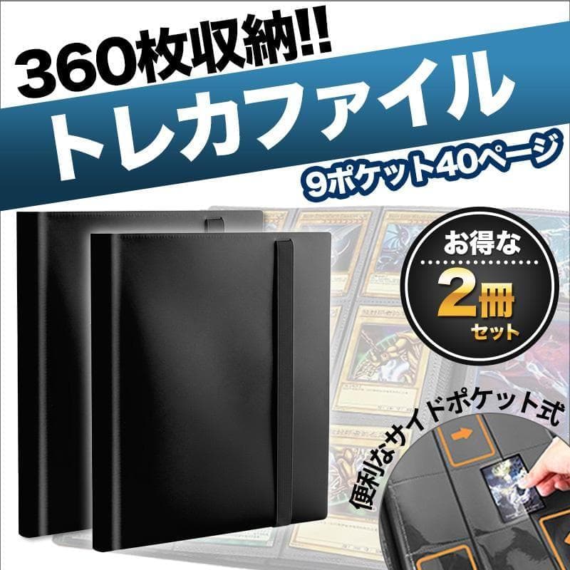 2冊 トレカ ファイル 収納 トレーディング カード スリーブ バインダー