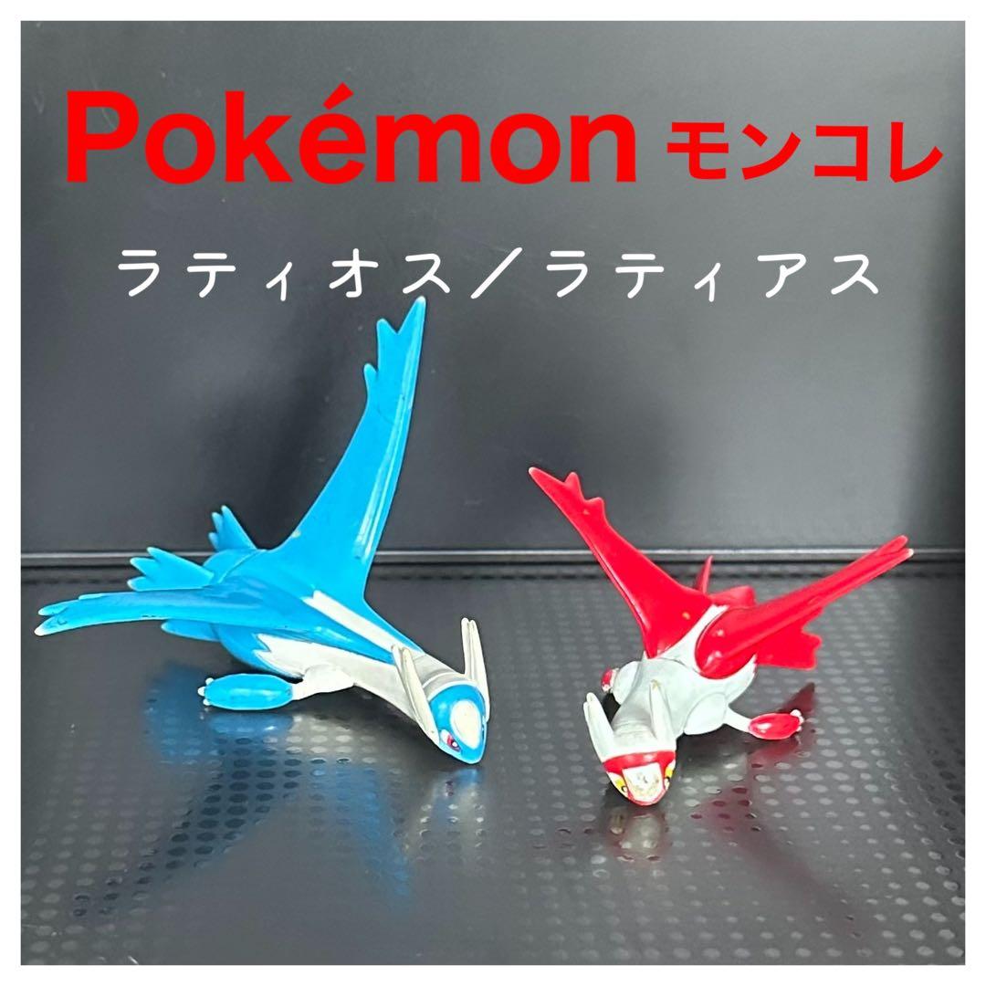 Pokémonモンコレ 水の都の護神『ラティオス／ラティアス』初期 TOMY製