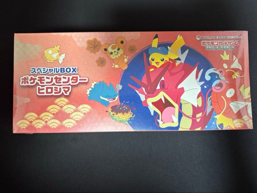 ポケモンカードゲーム ヒロシマ 抽選販売】ポケモンカードゲーム スカーレット＆バイオレット