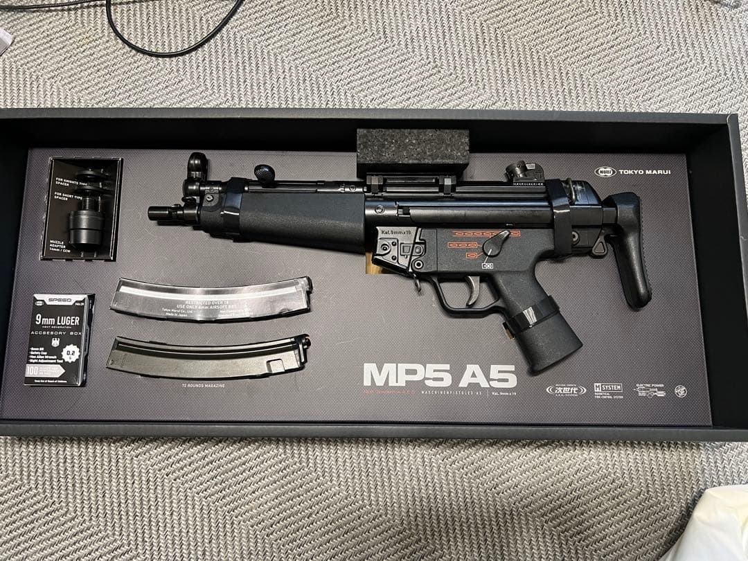 東京マルイ　次世代電動ガン　MP5A5 次世代電動ガン『MP5 A5』発売されました！ | ホビースクエア秋葉原