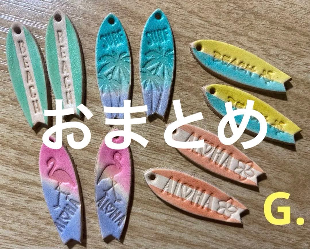 G.夏カラー サーフボード（中） 染色 刻印 革タグ 10枚 G. 夏カラー サーフボード(中) 染色 刻印 革タグ 10枚