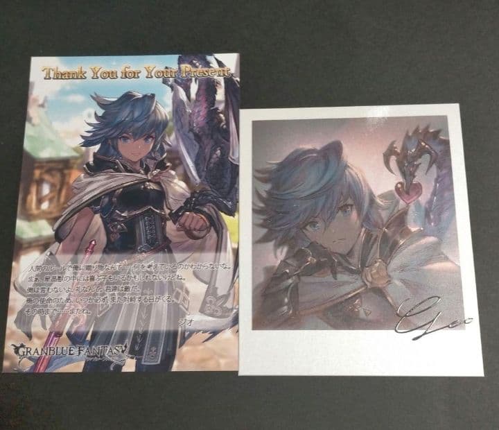 ジオ バレンタイン 返礼品 グラブル グランブルー ファンタジー 2020