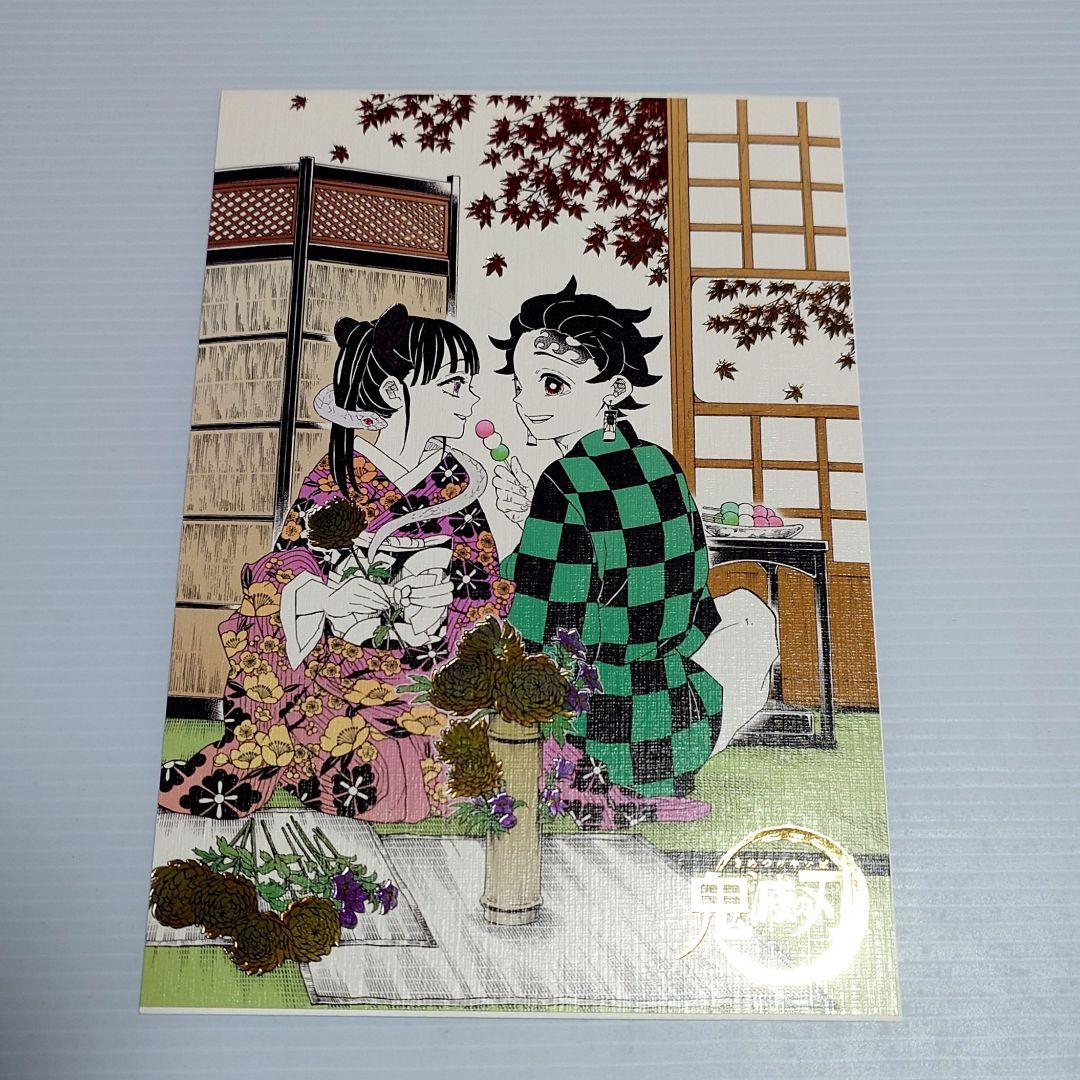 鬼滅の刃 原画展 箔押しイラストカードコレクション ⑧ 炭治郎・カナヲ