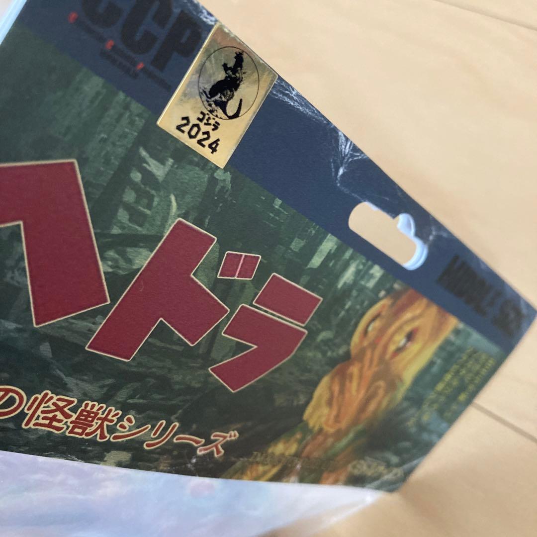 即購入ok!!】 ゴジラフェス 大阪限定品 ヘドラ お好み焼きカラーVer