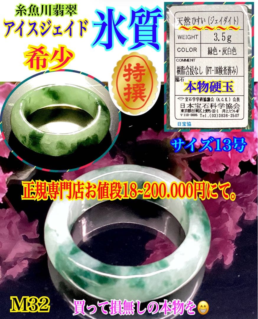 ✳業者様おすすめ‼️買って損無し　アイスジェイド氷質*糸魚川翡翠くりぬきリング本物 楽天市場】翡翠くりぬき指輪の通販