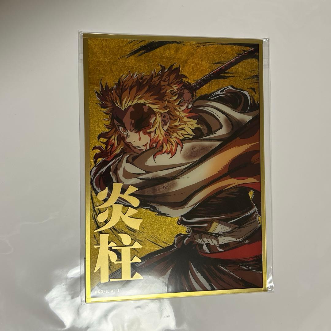 鬼滅の刃　炎柱　煉獄杏寿郎　アクリル色紙　b webshopくじ 新品 鬼滅の刃 炎柱・煉獄杏寿郎 幕間画集 WEBSHOPくじ デザイン