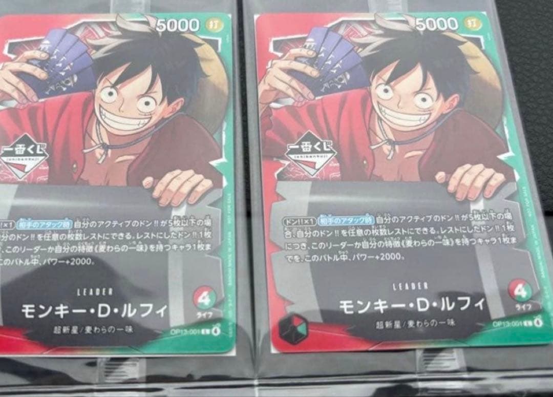 【一番くじ】ワンピースカードゲーム プロモ　モンキー・D・ルフィ 2枚 一番くじ ワンピースカードゲーム プロモ モンキー・D・ルフィ 2枚