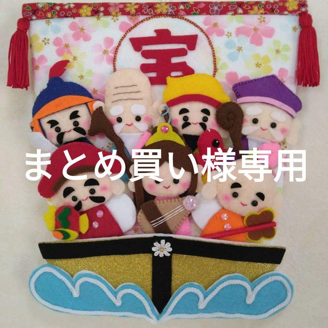 七福神様フェルトリース - メルカリ