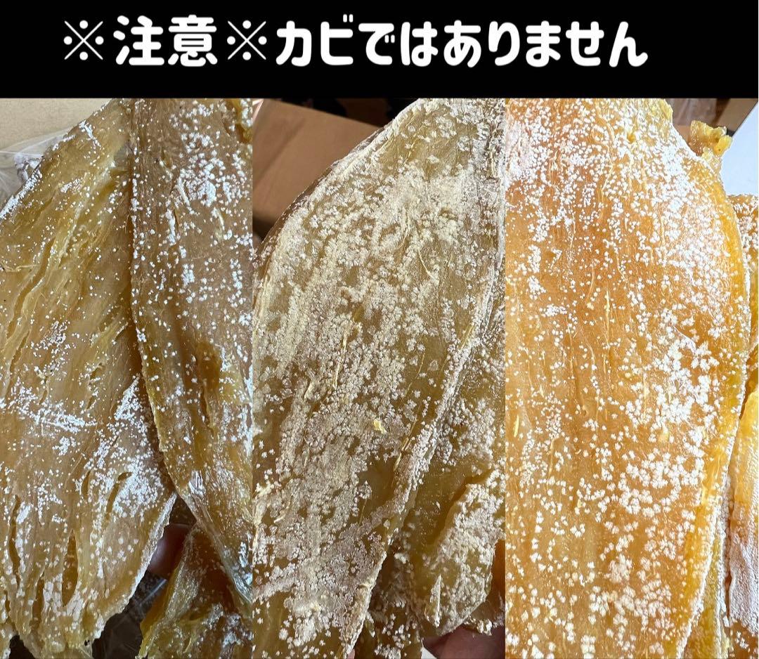 低カロリー‼️天日乾燥‼️無添加‼️健康食品 ホクホク系 訳あり干し芋