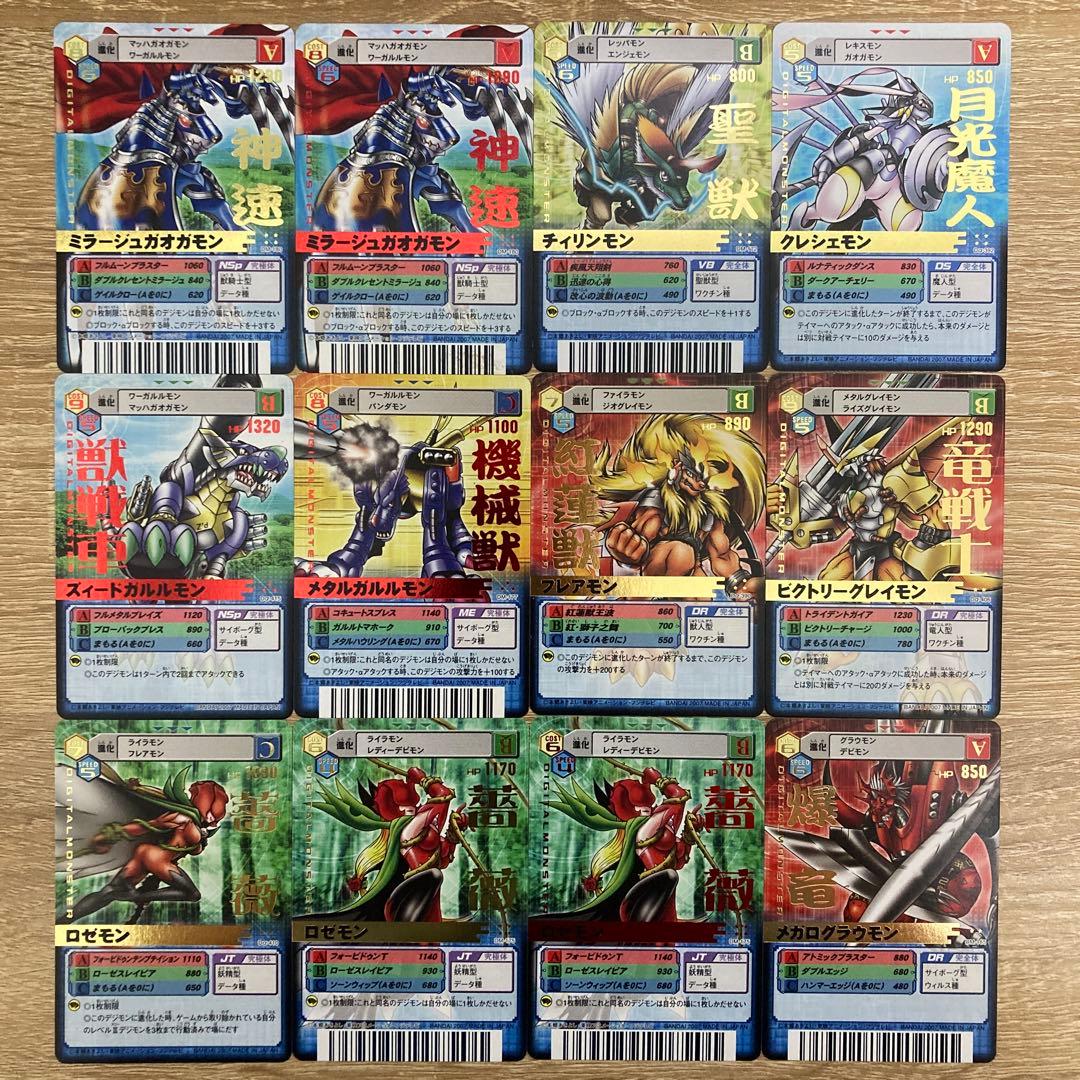 デジモンカードα バトルターミナル 漢字箔押し 12枚 まとめ売り - メルカリ