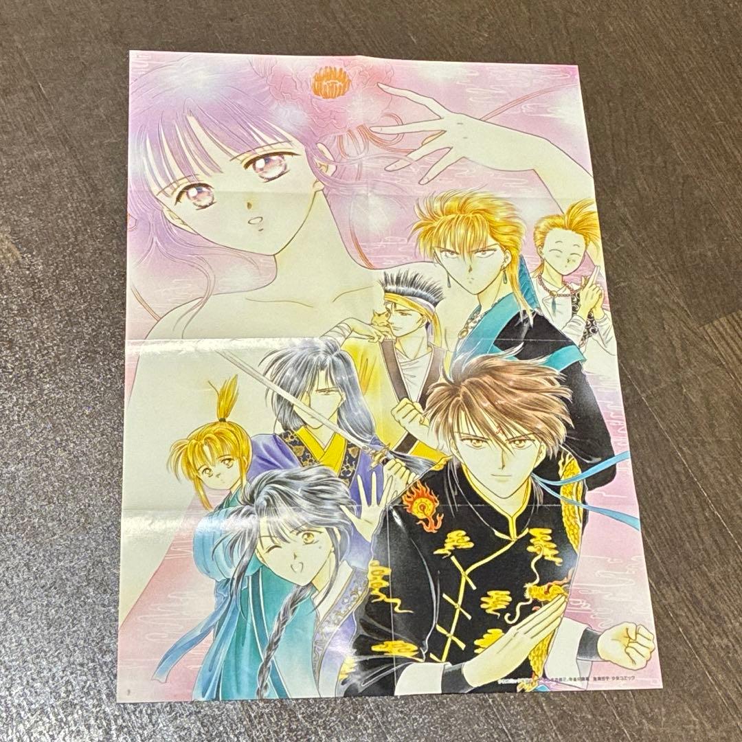 渡瀬悠宇『ふしぎ遊戯CDブック特典ポスター』 美朱＆朱雀七星 - メルカリ