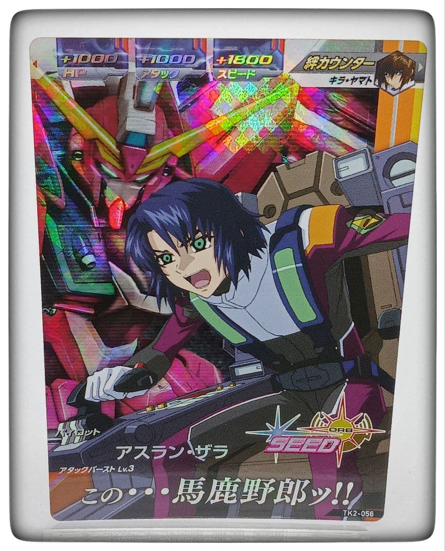 ガンダムトライエイジ☆アスラン・ザラ☆覚醒SEED☆絆カウンター☆キラ