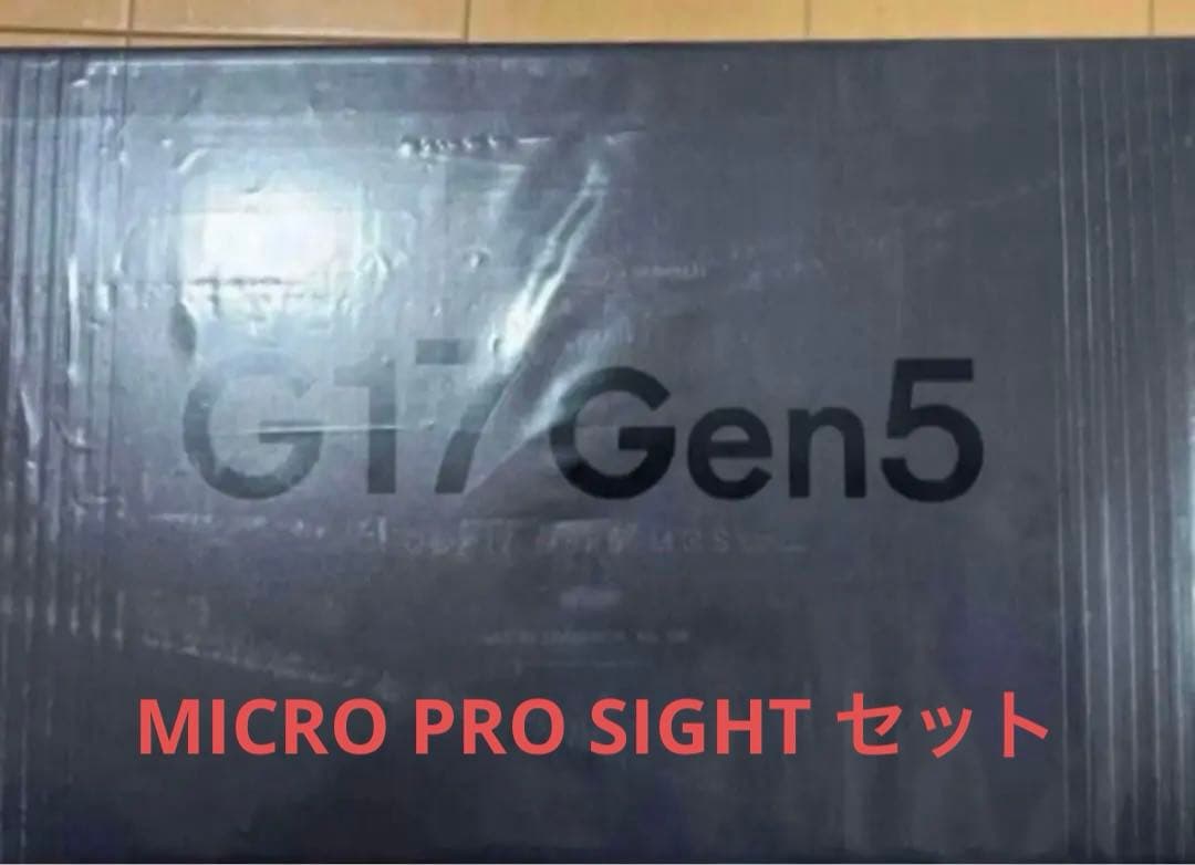 東京マルイ G17 Gen5 MOS MICRO PROSIGH セット 実射レビュー】東京マルイ GLOCK 17 GEN5 MOS マイクロプロサイト取付