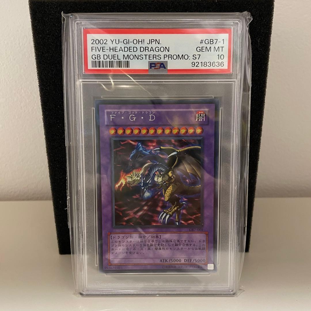 遊戯王　PSA10 FGD 楽天市場】遊戯王 f・g・d(ファイブ・ゴッド・ドラゴン)の通販