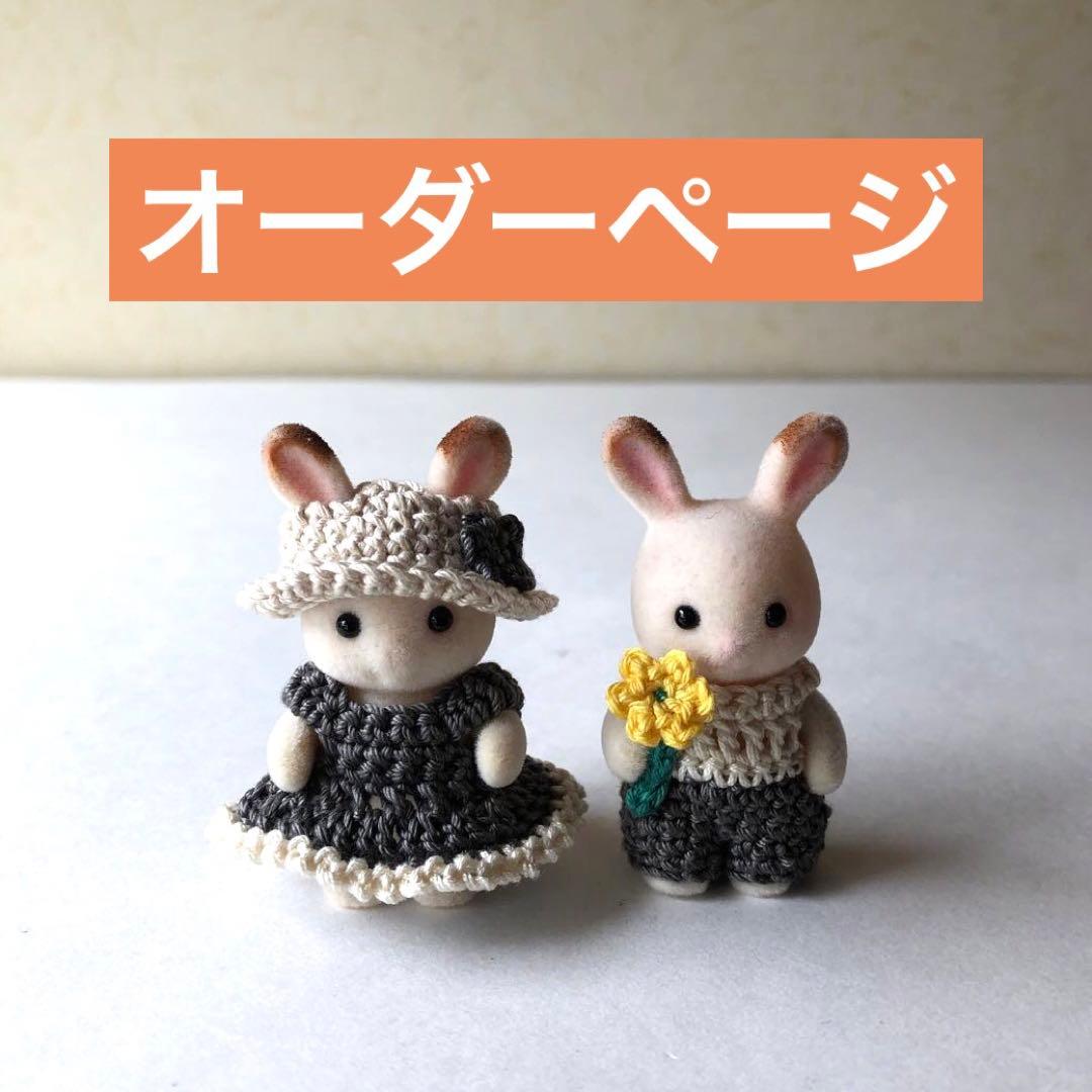 チョウピラコ様 クマの魂宿る置き物