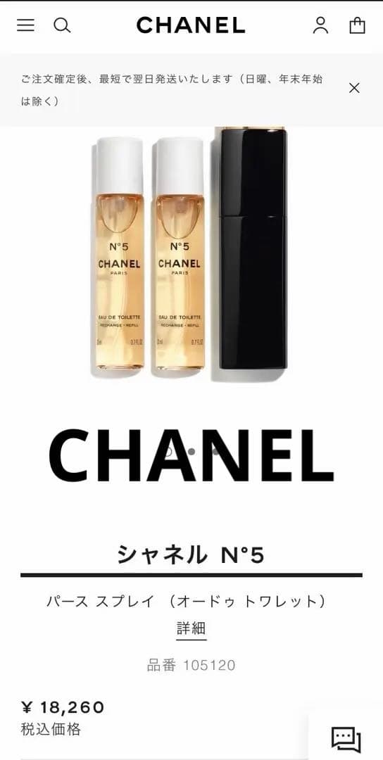 CHANEL N°5 パーススプレイ 3本セット シャネル N°5 オードゥ パルファム パース スプレイ リフィル 3x7ml