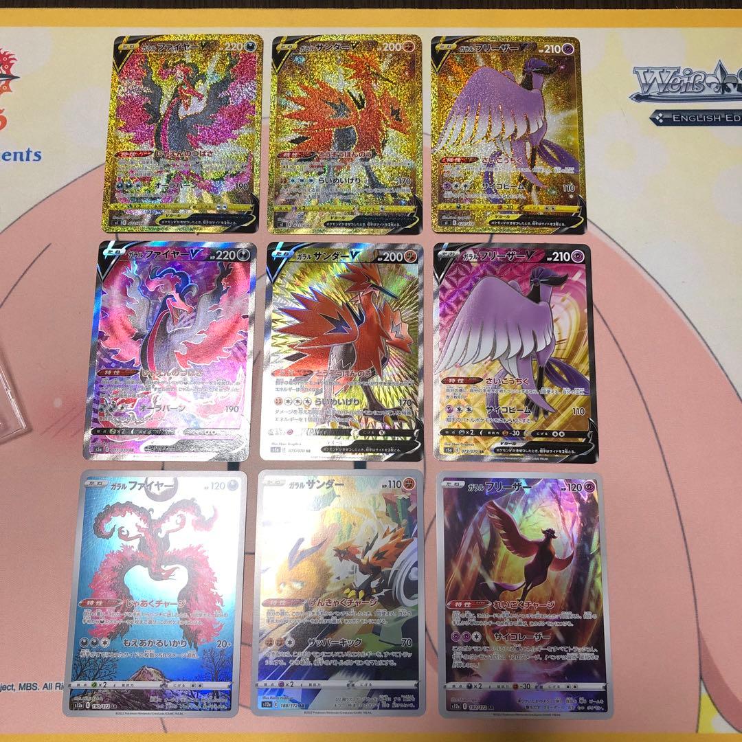 ポケモンカード　まとめ売り　ガラルシリーズ ポケモンカード PSA10 @ Π ガラルの仲間たち 258/184 SR｜トレファクONLINE