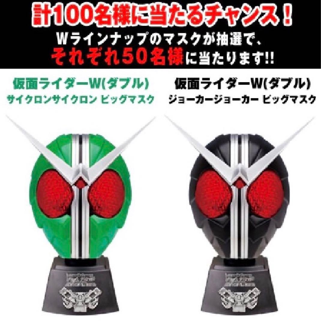 【希少品】一番くじ仮面ライダーＷ(ダブル)ジョーカージョーカービッグマスク当選品 一番くじ仮面ライダーシリーズ ～仮面ライダーW(ダブル)登場編～｜一