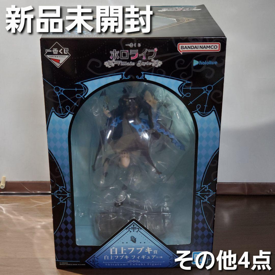 一番くじ　ホロライブ　☆白上フブキ フィギュア　☆その他4点 ホロライブ】白上フブキのフィギュアがゲームセンターにて6/23より登場