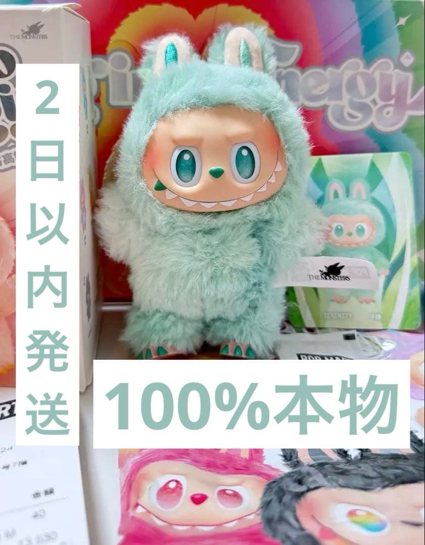 公式購入正規品labubu ラブブ キーホルダー 緑 SERENITY グリーン