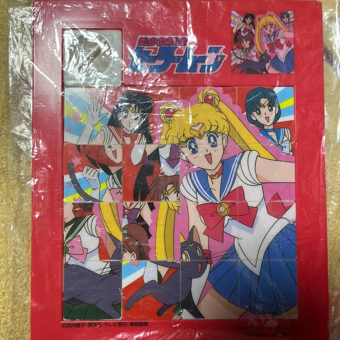 美少女戦士セーラームーン スライドパズル 平成レトロ 当時物 激レア