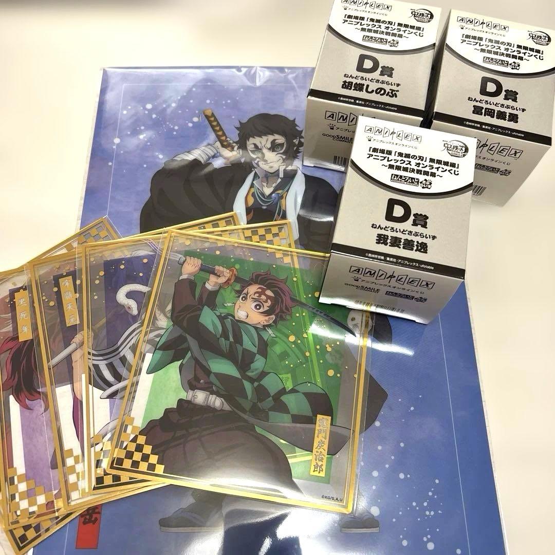 鬼滅の刃 無限城編 アニプレックスオンラインくじ まとめ売り - メルカリ