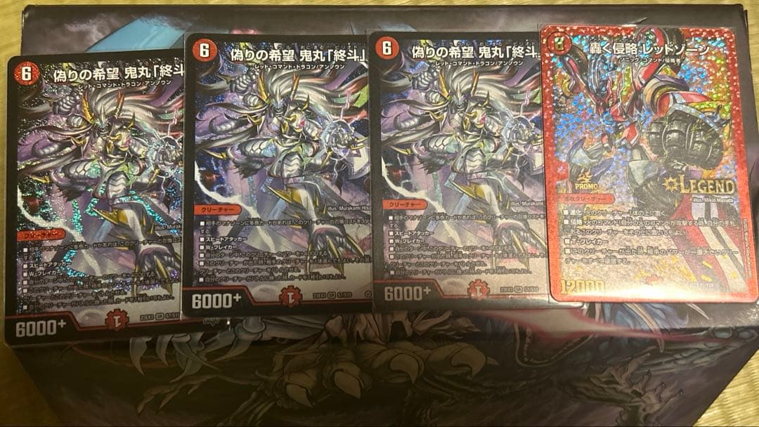 鬼丸終斗3枚　デュエルマスターズ 偽りの希望 鬼丸「終斗」》SR【DM25-EX3】[TD4/TD23] | 国内最大級