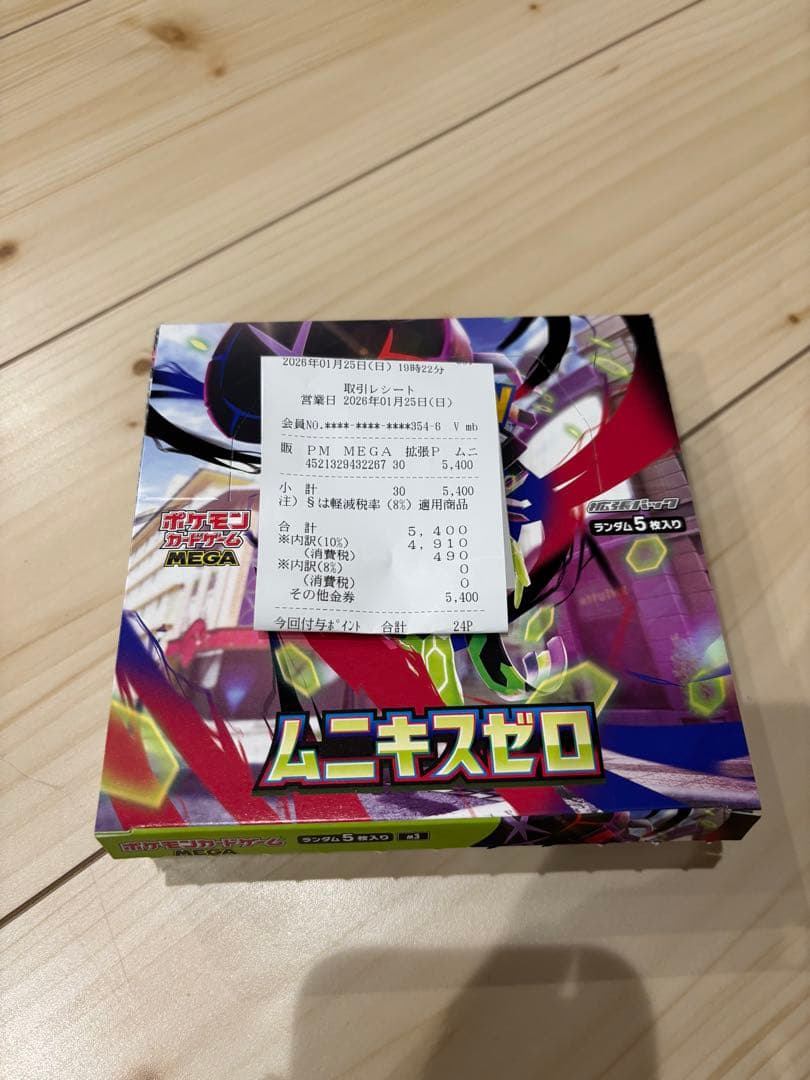 ムニキスゼロ シュリンクなし 1BOX - メルカリ