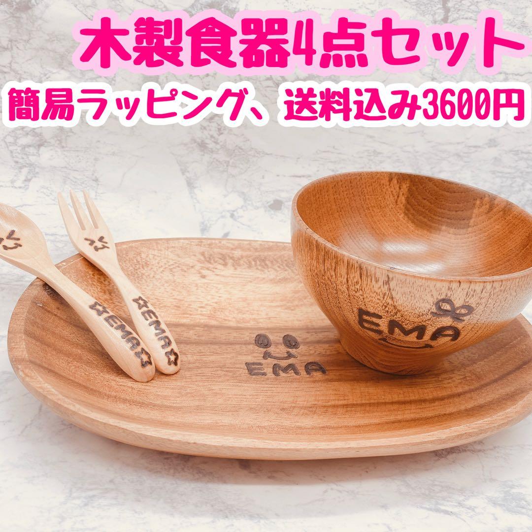 ゆーじぃー様専用 ウッドバーニング 名前入り オリジナル アニマル