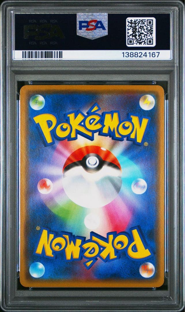 PSA10】シブゾーゲンガー S4a 071/190 ライフシェイカー⑥ - メルカリ