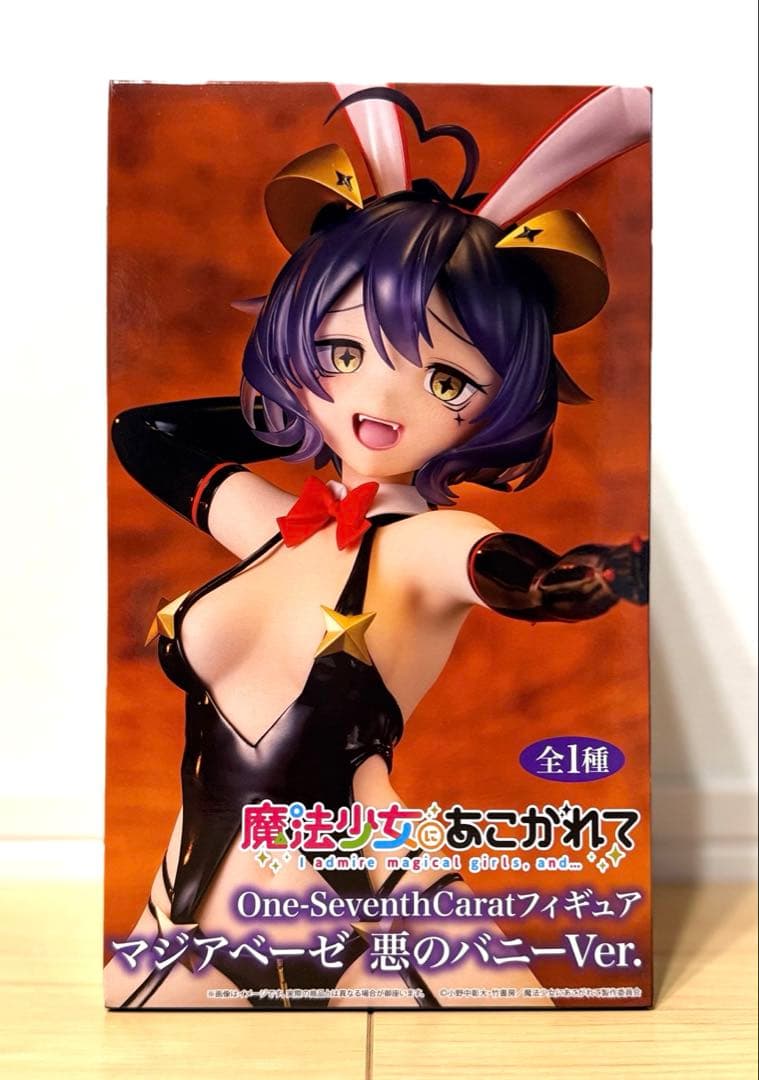 魔法少女にあこがれて フィギュア マジアベーゼ 悪のバニーVer. - メルカリ