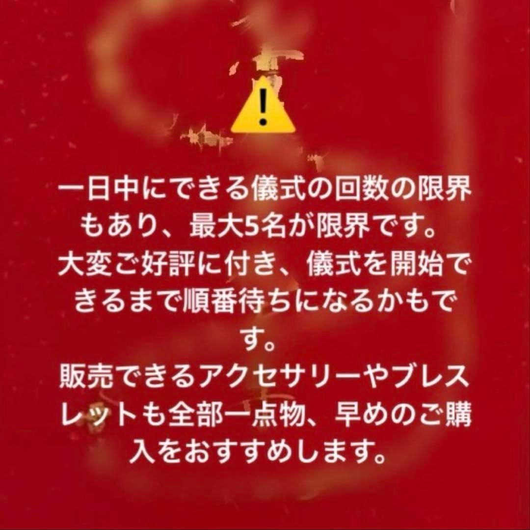 神力実感！最強神道強化術式かけ！奇跡発動良縁成就 【超レア高品質希少雪霜ルチル】