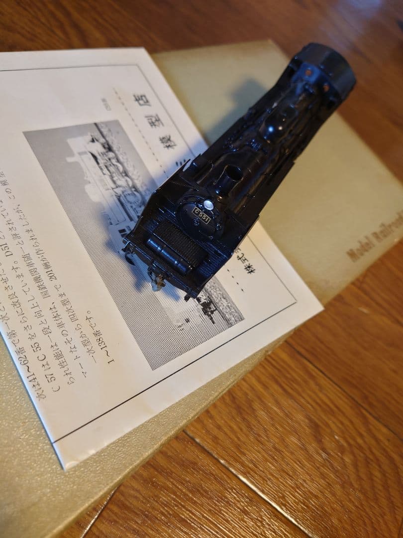 値下げ交渉可能です！　KTM HOゲージ 鉄道模型 蒸気機関車　C55 Oゲージ C55 金属製 蒸気機関車 鉄道模型をお買取りいたしました｜環七