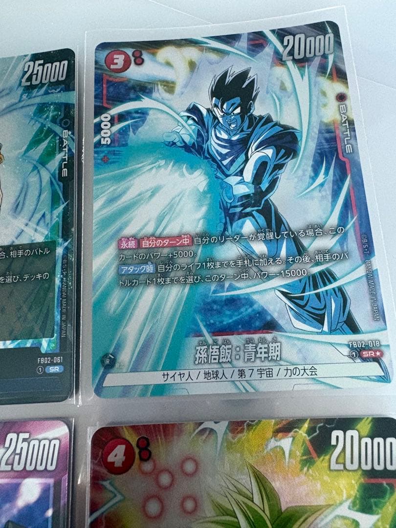 ドラゴンボールフュージョンワールド孫悟飯:青年期 FB02-018SR☆1枚