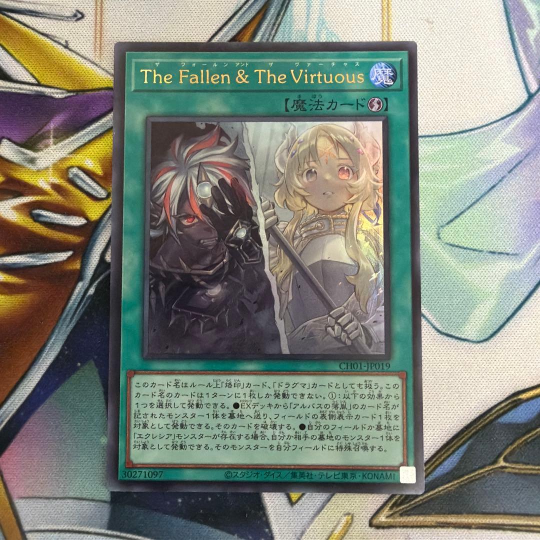 The Fallen The & Virtuous ウルトラ CH01 白の物語 - メルカリ
