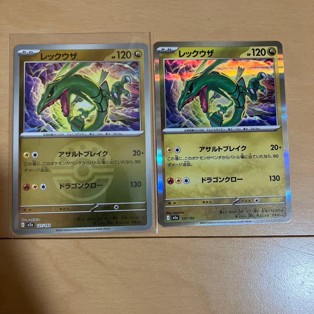 ポケモンカードゲーム MEGAドリームex レックウザ ミラー - メルカリ