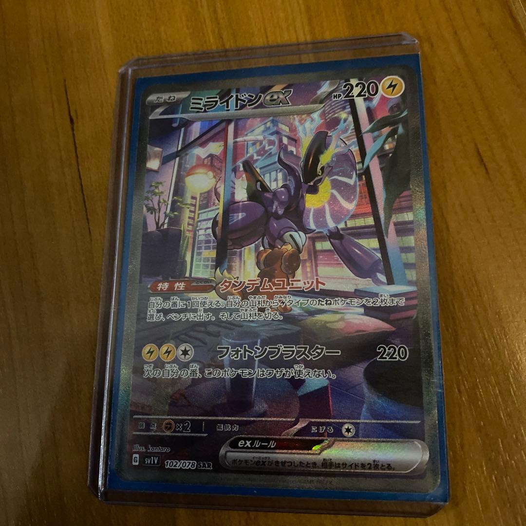 PSA10】リザードンV(RR仕様/SC2 001/021）