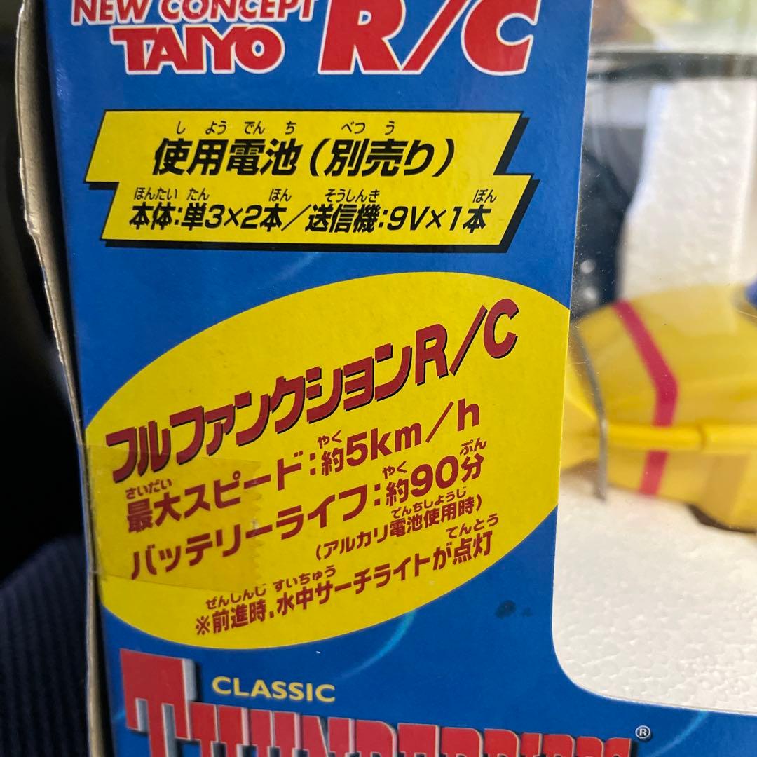 絶版品 TAIYOタイヨー フルファンクションラジコン サンダーバード4号