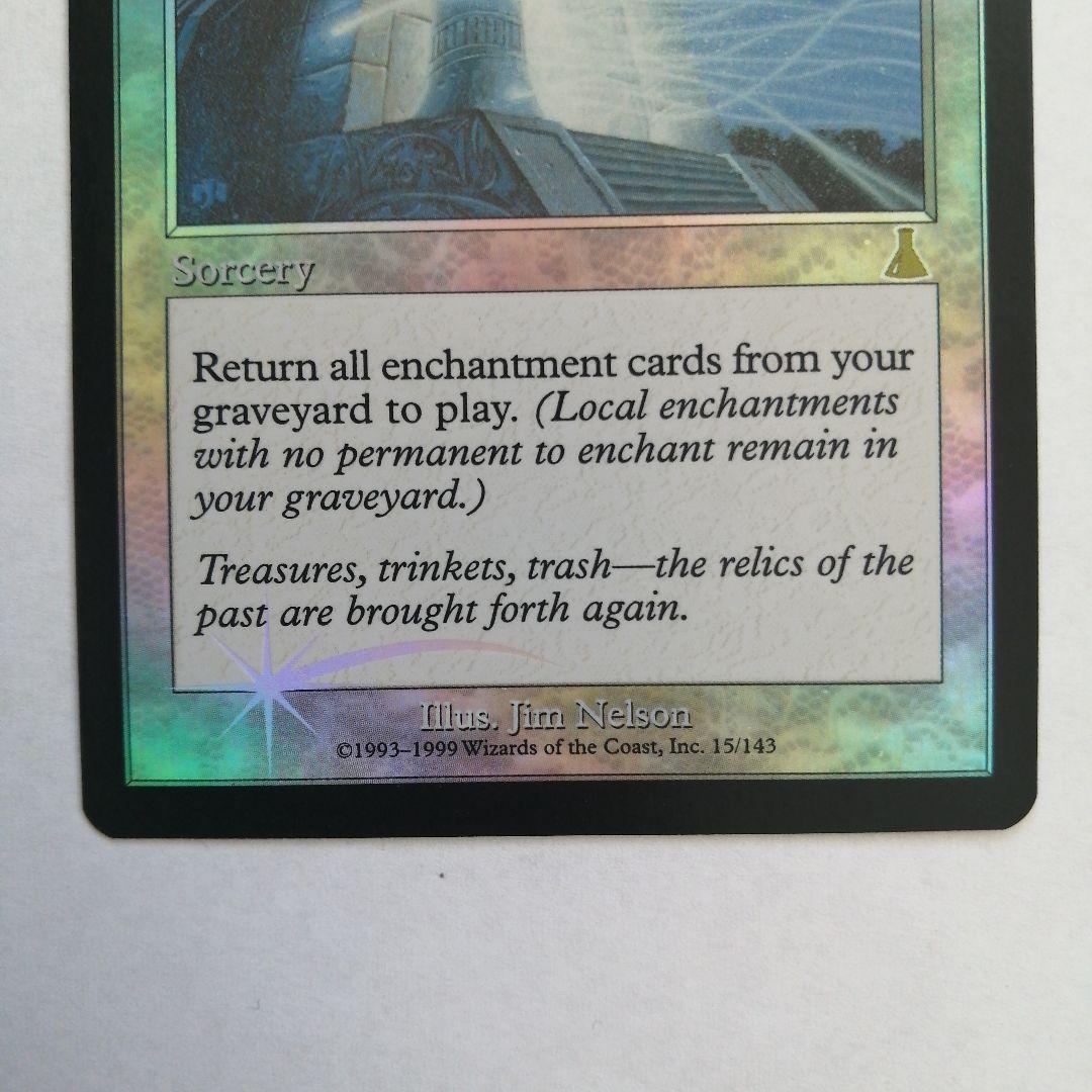 【Foil】《補充/Replenish》[UDS]