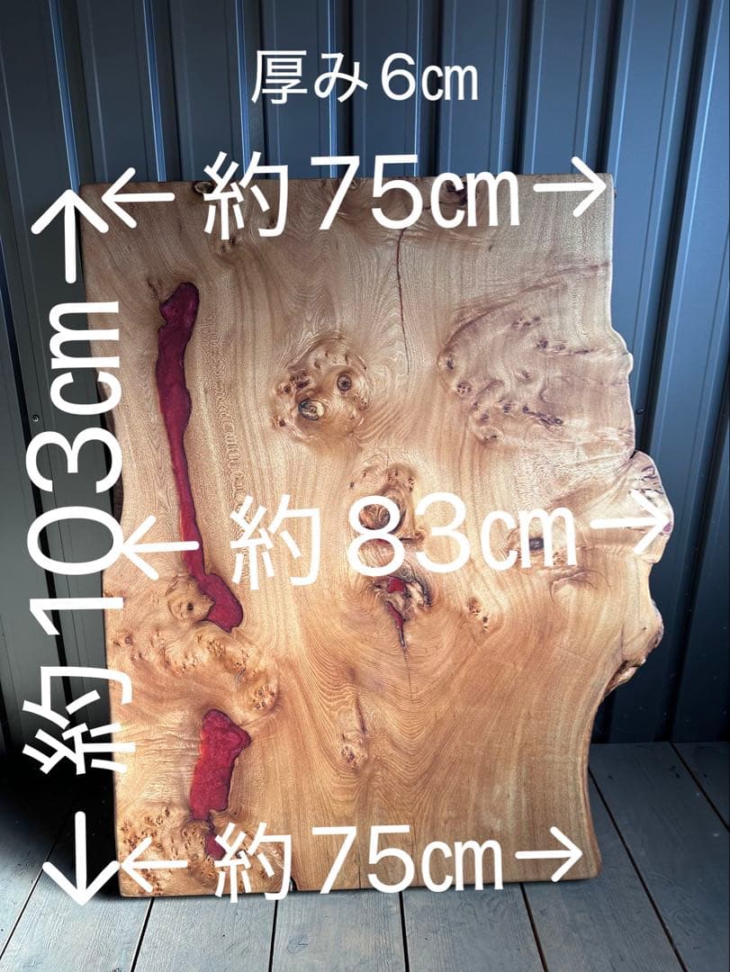 樺 一枚板 テーブル 無垢材 レジン 栃ウォールナットポプラ楠欅