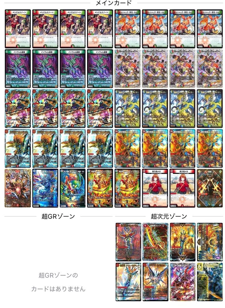 モルトドリームNEXT 覇道 まとめ売り 新カード】早期登場でも最大出力！？モルトももちろんデュエキング
