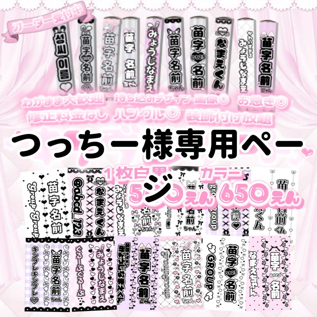 つっちーページ　キンブレシート オーダー Amazon | 1枚450円～！キンブレシートオーダーページ | 注文書・仕入れ