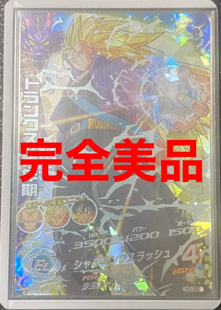 ドラゴンボールヒーローズ 楽天市場】スーパードラゴンボールヒーローズ UM3-XCP1 一星龍：ゼノ
