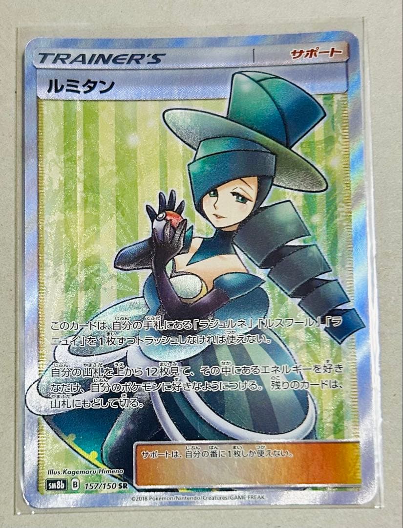 バトルシャトレーヌ4姉妹 ラジュルネ ルスワール ルミタン ラニュイ SR