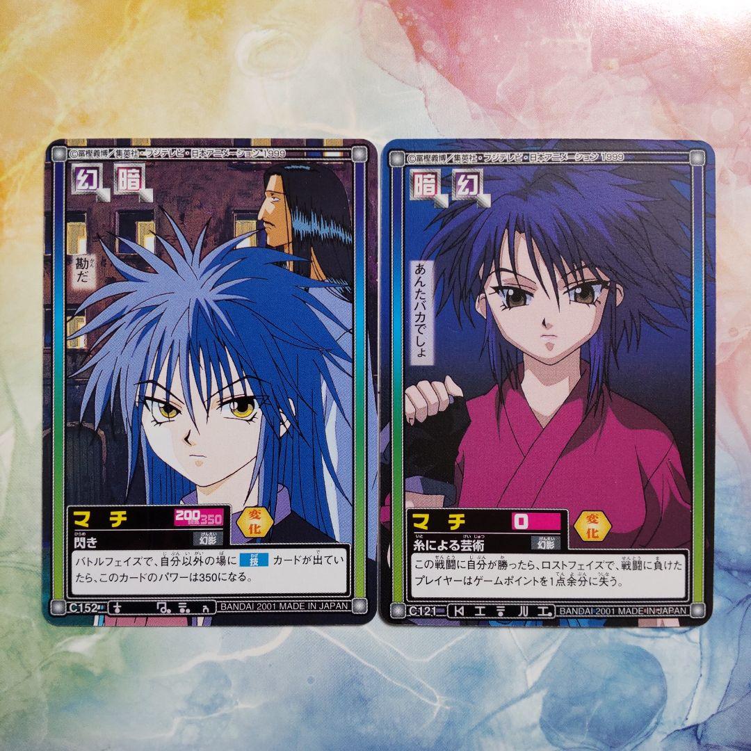 値下げ☓◇最終価格◇HUNTER×HUNTER◇マチ◇初期カードダス◇旧アニメ