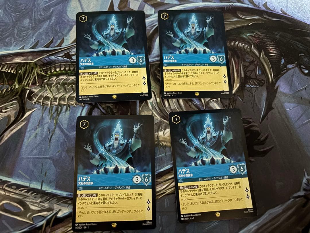 ハデス 冥府の策謀家 レジェンダリー 4枚セット ロルカナ① ハデス 冥府の策謀家[通常版]【ロルカナお買得価格通販：CBトレコロ】